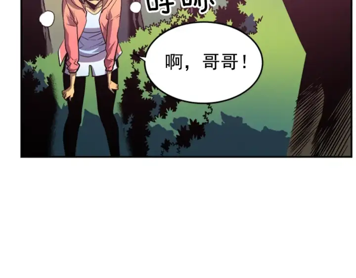 漫画《我独自升级》第26话 恶魔城的钥匙第71张图