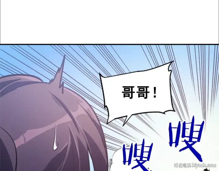 漫画《我独自升级》第26话 恶魔城的钥匙第72张图