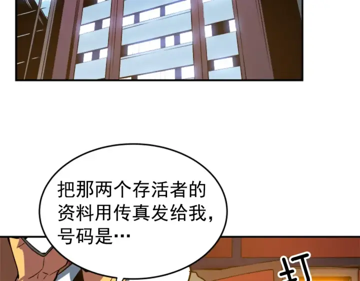 漫画《我独自升级》第26话 恶魔城的钥匙第76张图
