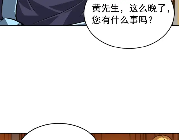 漫画《我独自升级》第26话 恶魔城的钥匙第78张图