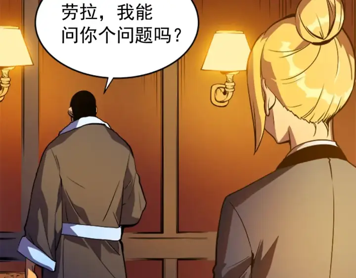 漫画《我独自升级》第26话 恶魔城的钥匙第79张图