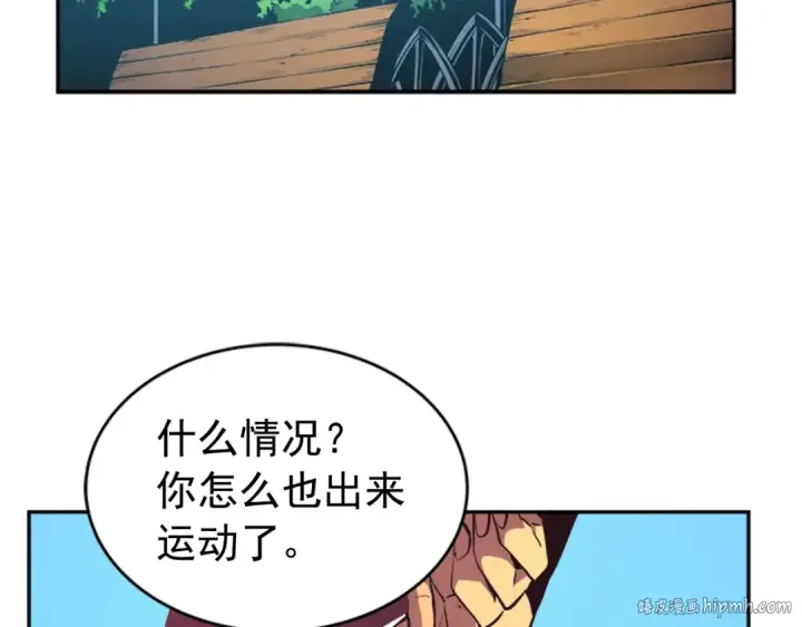 漫画《我独自升级》第26话 恶魔城的钥匙第8张图