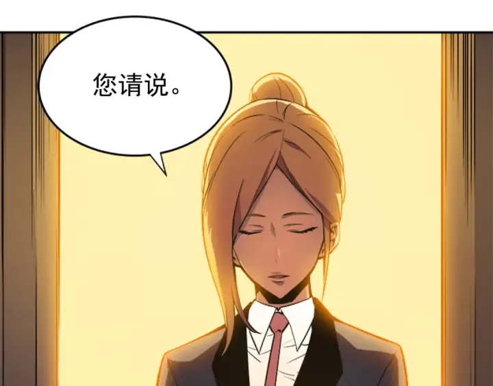 漫画《我独自升级》第26话 恶魔城的钥匙第81张图