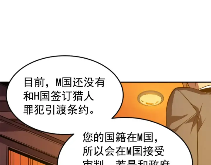 漫画《我独自升级》第26话 恶魔城的钥匙第90张图