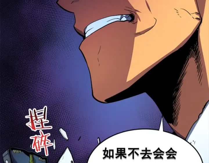 漫画《我独自升级》第26话 恶魔城的钥匙第94张图