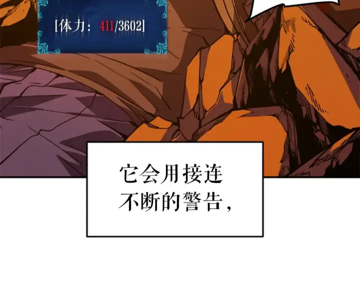 漫画《我独自升级》第27话 地狱的守门犬第100张图