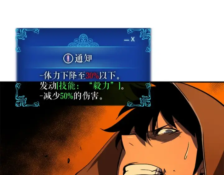漫画《我独自升级》第27话 地狱的守门犬第101张图