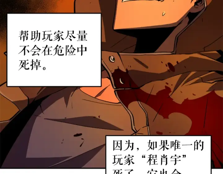 漫画《我独自升级》第27话 地狱的守门犬第102张图