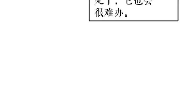 漫画《我独自升级》第27话 地狱的守门犬第103张图