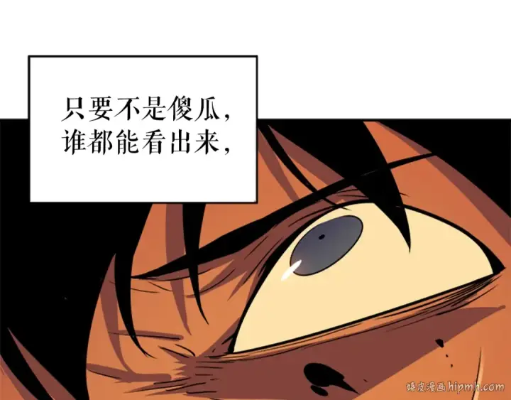 漫画《我独自升级》第27话 地狱的守门犬第104张图