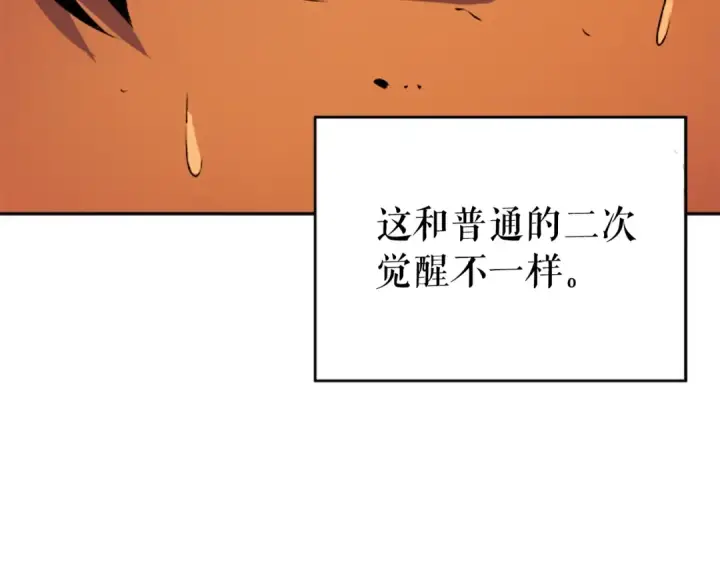 漫画《我独自升级》第27话 地狱的守门犬第105张图