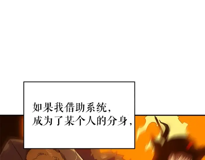 漫画《我独自升级》第27话 地狱的守门犬第106张图