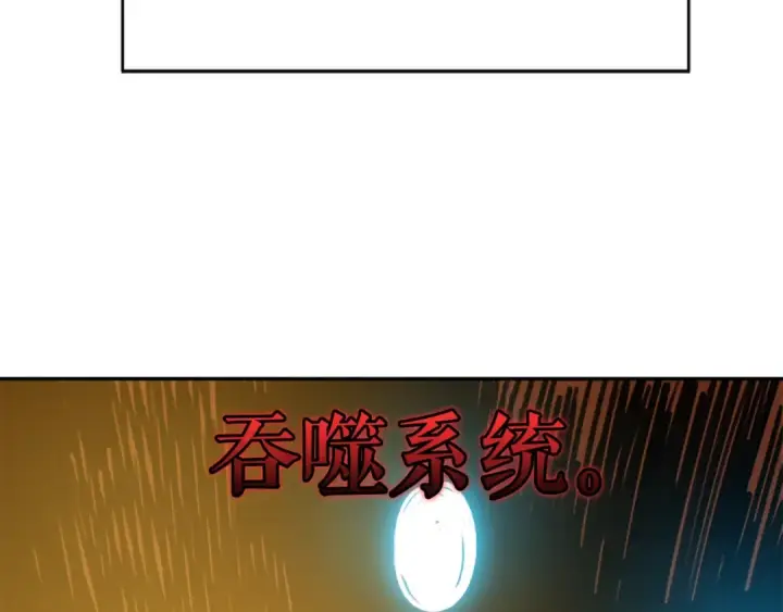 漫画《我独自升级》第27话 地狱的守门犬第109张图