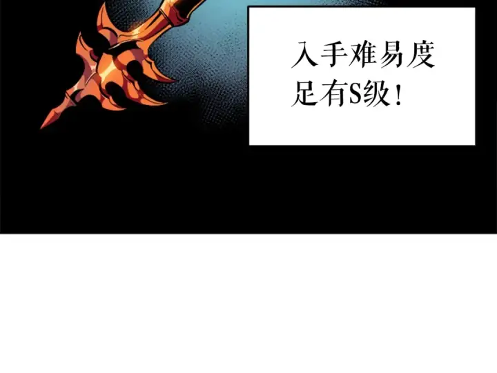 漫画《我独自升级》第27话 地狱的守门犬第11张图