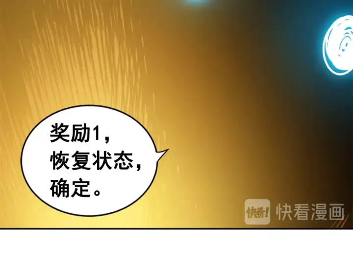 漫画《我独自升级》第27话 地狱的守门犬第110张图