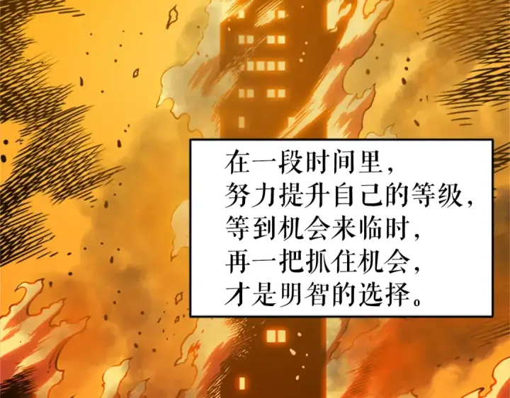 漫画《我独自升级》第27话 地狱的守门犬第13张图