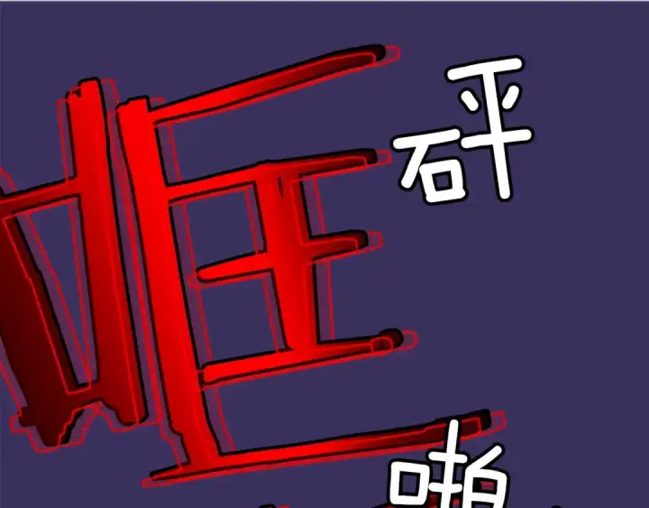 漫画《我独自升级》第27话 地狱的守门犬第132张图