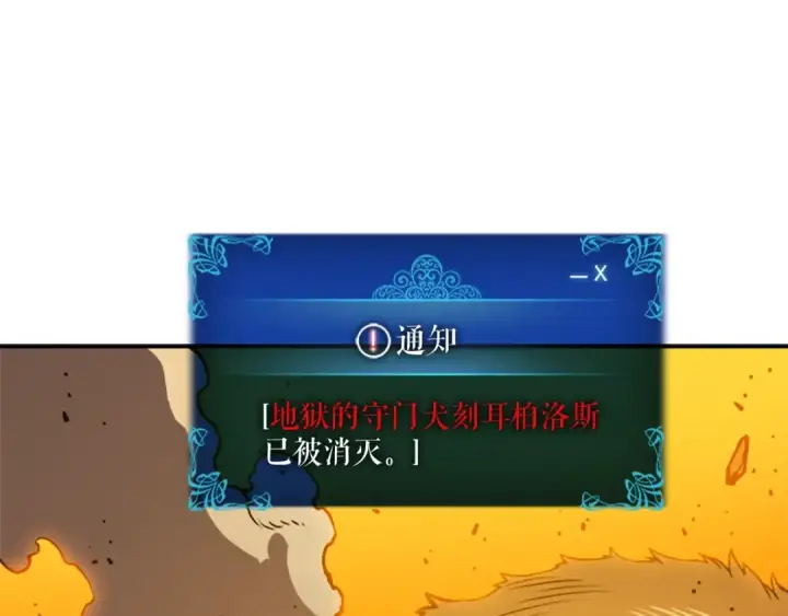 漫画《我独自升级》第27话 地狱的守门犬第146张图
