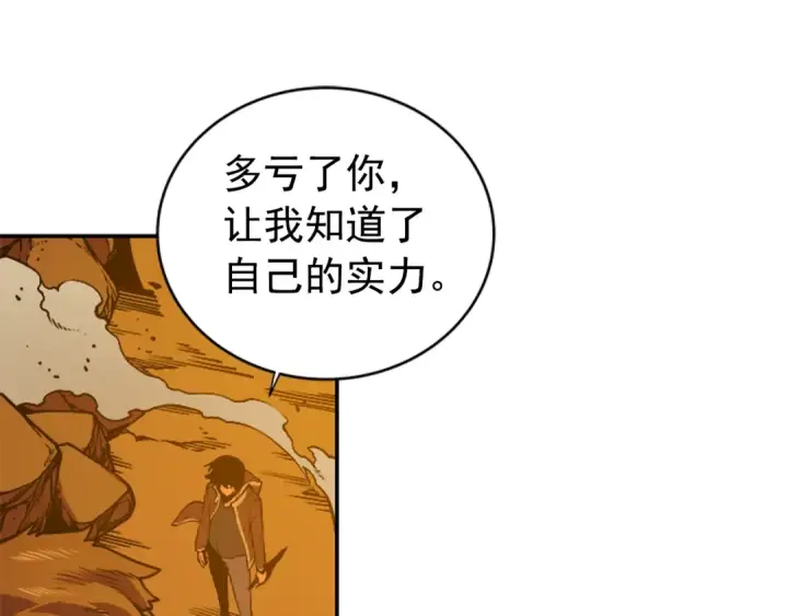 漫画《我独自升级》第27话 地狱的守门犬第149张图