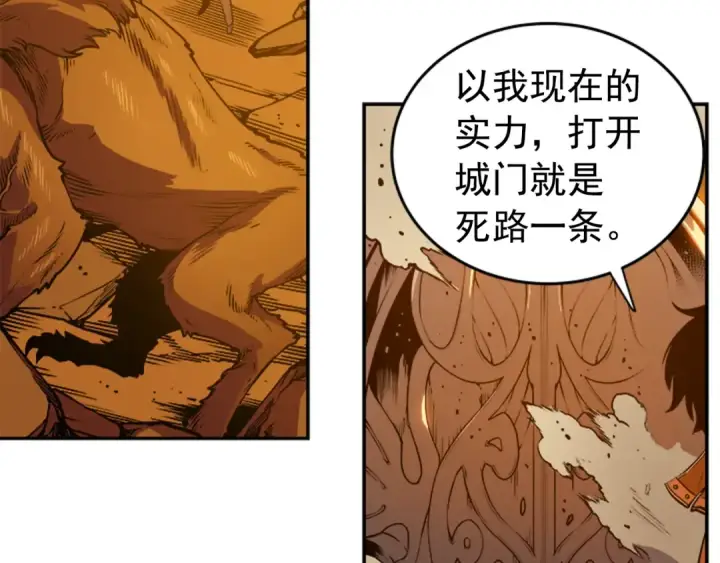 漫画《我独自升级》第27话 地狱的守门犬第150张图