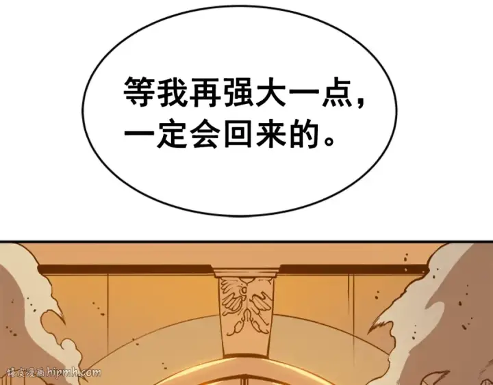 漫画《我独自升级》第27话 地狱的守门犬第152张图