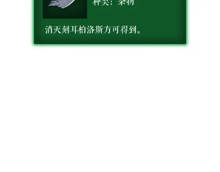 漫画《我独自升级》第27话 地狱的守门犬第157张图