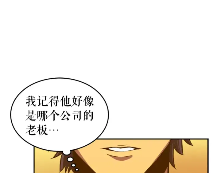 漫画《我独自升级》第27话 地狱的守门犬第166张图