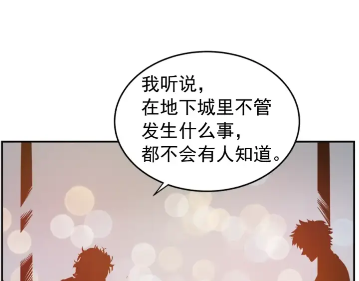 漫画《我独自升级》第27话 地狱的守门犬第169张图