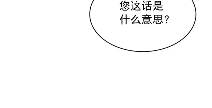 漫画《我独自升级》第27话 地狱的守门犬第173张图