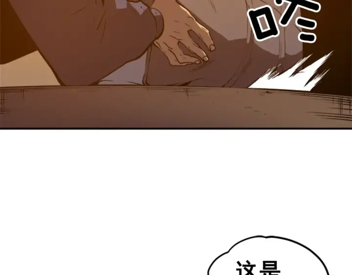 漫画《我独自升级》第27话 地狱的守门犬第175张图