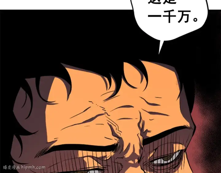 漫画《我独自升级》第27话 地狱的守门犬第176张图