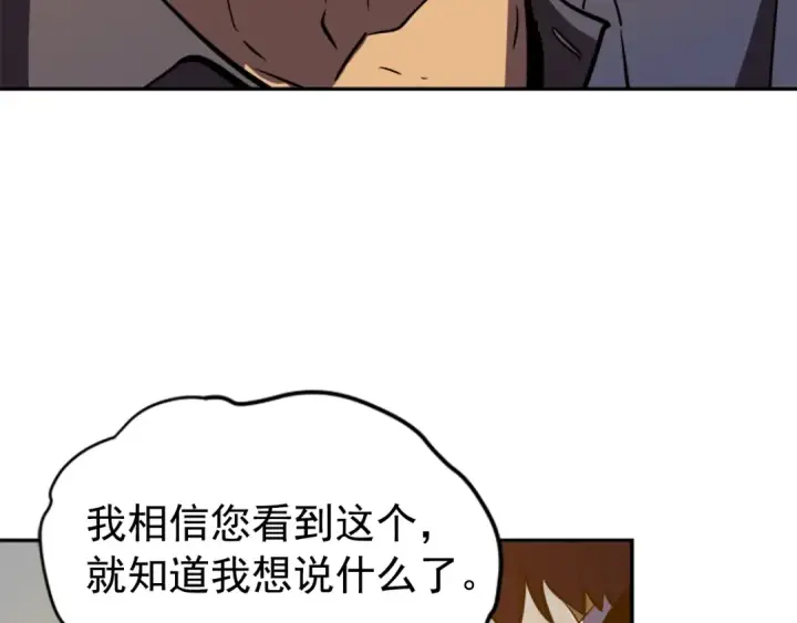 漫画《我独自升级》第27话 地狱的守门犬第178张图