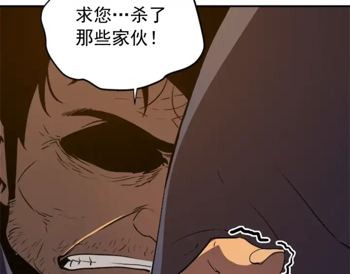 漫画《我独自升级》第27话 地狱的守门犬第181张图