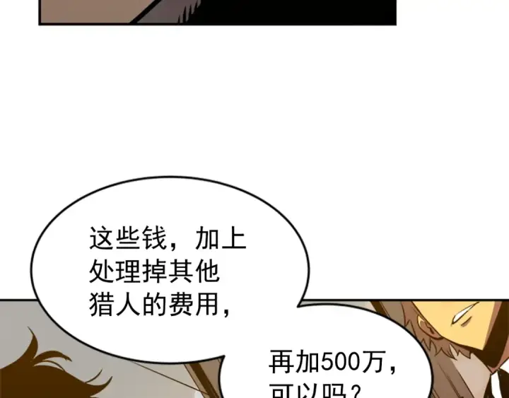 漫画《我独自升级》第27话 地狱的守门犬第185张图