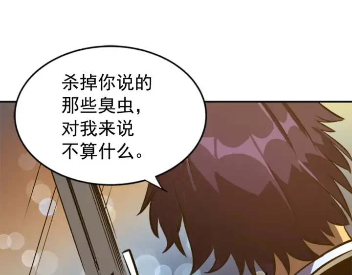 漫画《我独自升级》第27话 地狱的守门犬第188张图