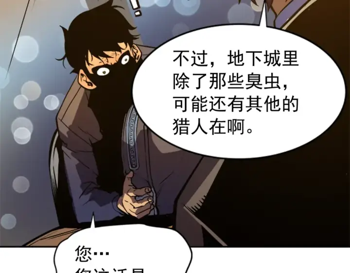 漫画《我独自升级》第27话 地狱的守门犬第189张图