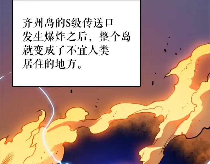 漫画《我独自升级》第27话 地狱的守门犬第19张图