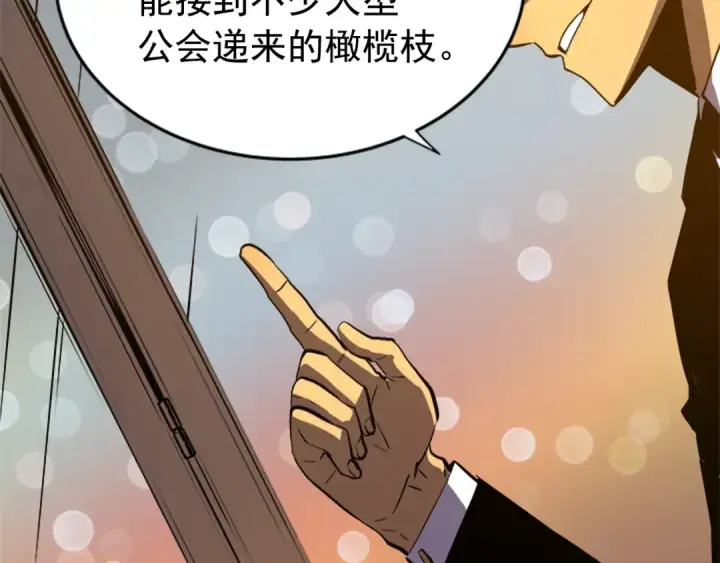 漫画《我独自升级》第27话 地狱的守门犬第191张图