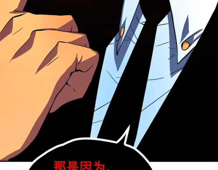 漫画《我独自升级》第27话 地狱的守门犬第196张图