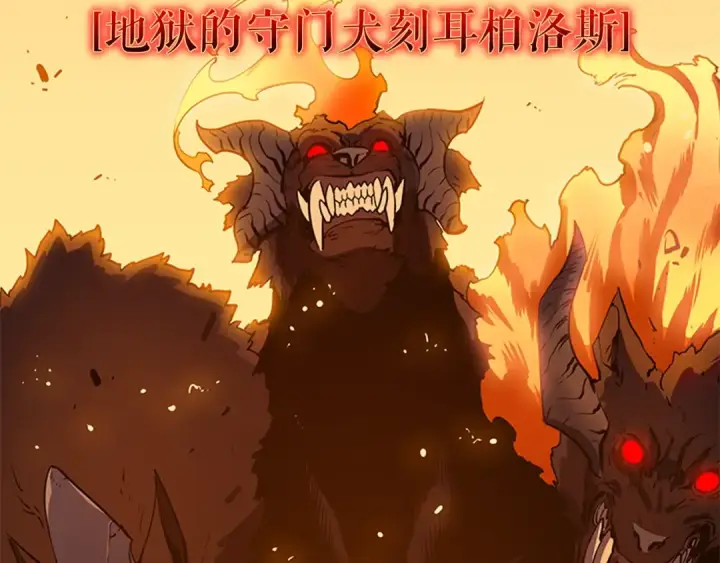 漫画《我独自升级》第27话 地狱的守门犬第2张图