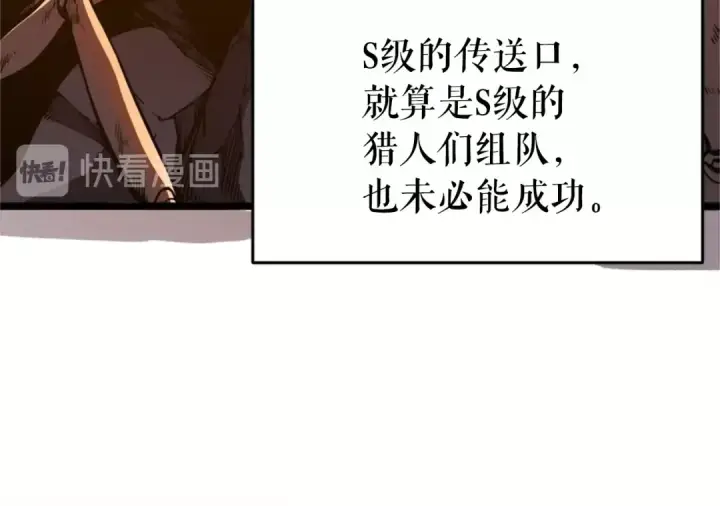 漫画《我独自升级》第27话 地狱的守门犬第22张图