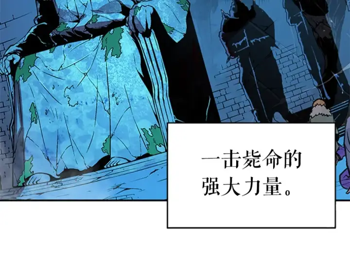 漫画《我独自升级》第27话 地狱的守门犬第31张图