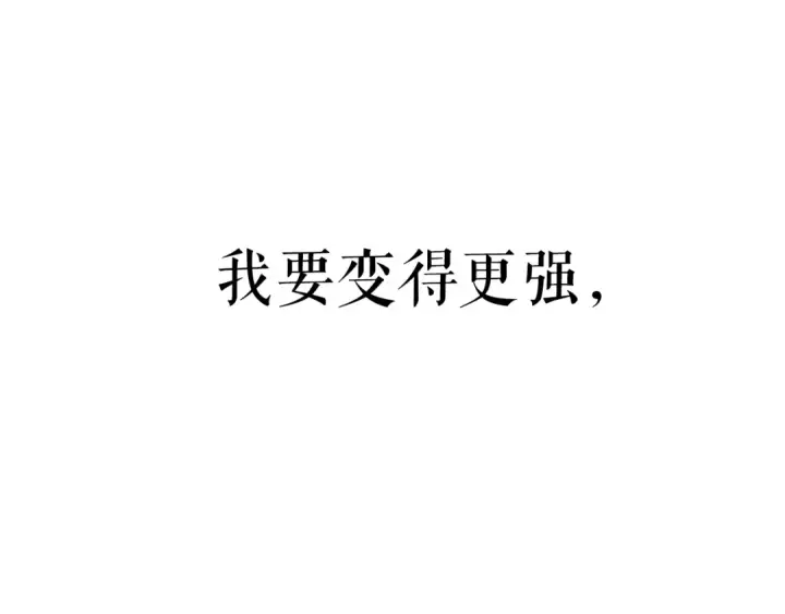 漫画《我独自升级》第27话 地狱的守门犬第4张图