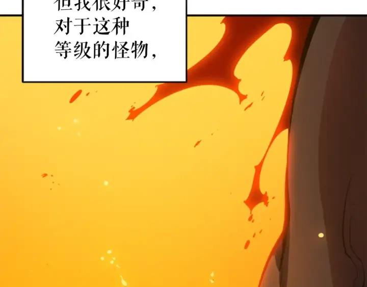 漫画《我独自升级》第27话 地狱的守门犬第41张图