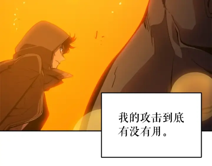 漫画《我独自升级》第27话 地狱的守门犬第42张图