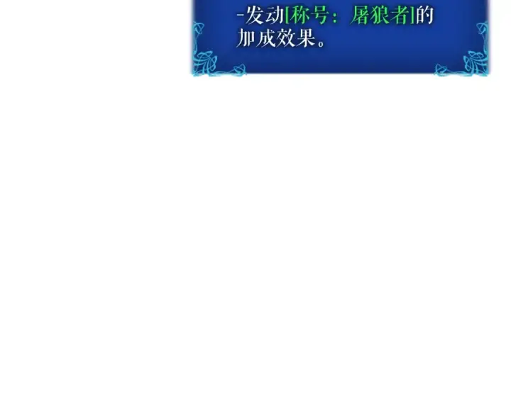 漫画《我独自升级》第27话 地狱的守门犬第46张图