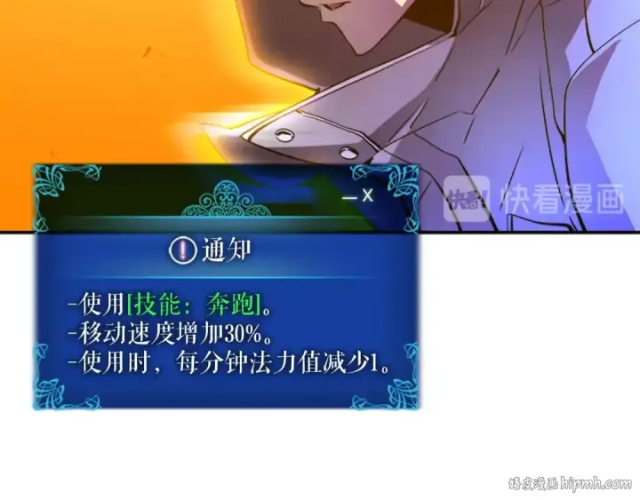 漫画《我独自升级》第27话 地狱的守门犬第48张图