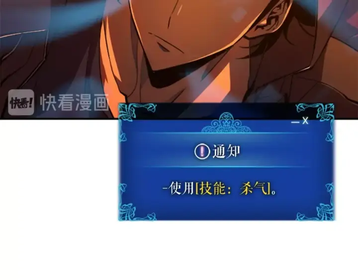 漫画《我独自升级》第27话 地狱的守门犬第58张图