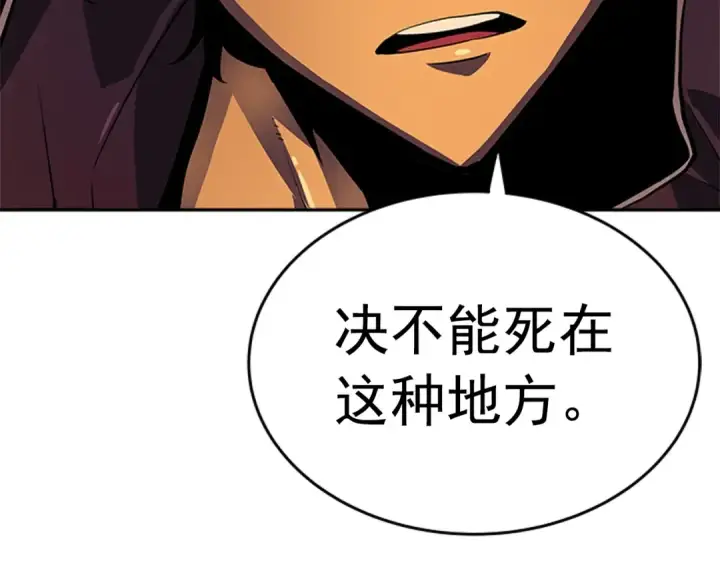 漫画《我独自升级》第27话 地狱的守门犬第6张图