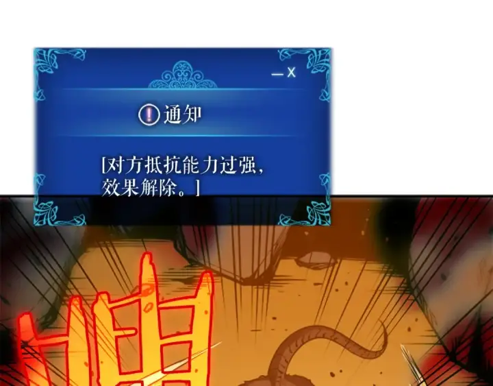漫画《我独自升级》第27话 地狱的守门犬第62张图